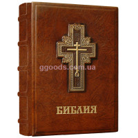 Библия "Сross" коричневая