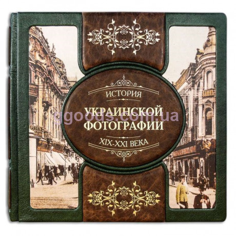 История украинской фотографии XIX-XXI века