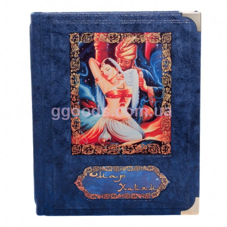 Рубайат Омара Хайяма подарочная книга в кожаной обложке