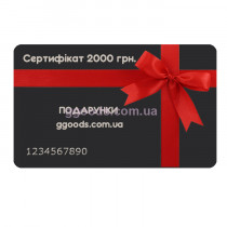 Электронный подарочный сертификат на 2000 грн