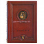 Наполеон подарочная книга в кожаном переплете Цитаты, высказывания и афоризмы