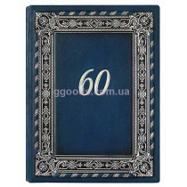 Папка поздравительная Богема "60" (кожа)