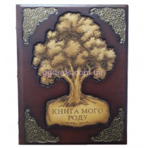 Родинна книга "Дерево життя" на українській мові