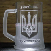 Пивний келих Я українець