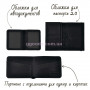 Подарочный набор кожаных аксессуаров черный "Милан"